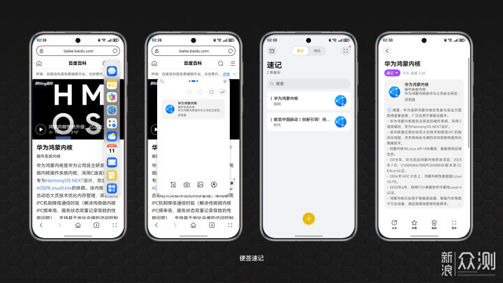 HarmonyOS 6.0:体验已不逊色,生态独具优势 第16张 HarmonyOS 6.0:体验已不逊色,生态独具优势 第16张