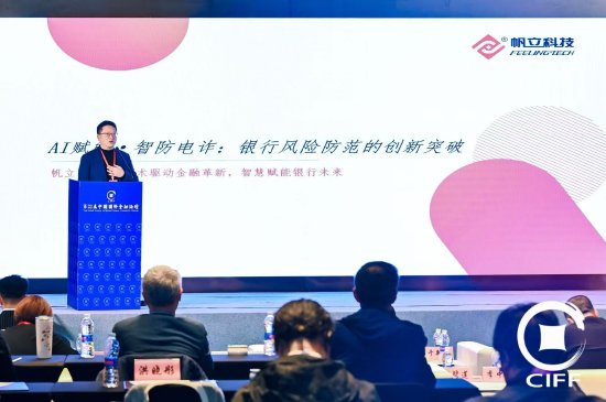 帆立科技谢立:AI赋能反电诈,识别自适应欺诈正确率大幅提升43% 第1张 帆立科技谢立:AI赋能反电诈,识别自适应欺诈正确率大幅提升43% 第1张