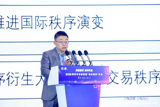 沈逸:大国博弈促使钢铁供应链从全球化向区域化、阵营化演变 第2张 沈逸:大国博弈促使钢铁供应链从全球化向区域化、阵营化演变 第2张