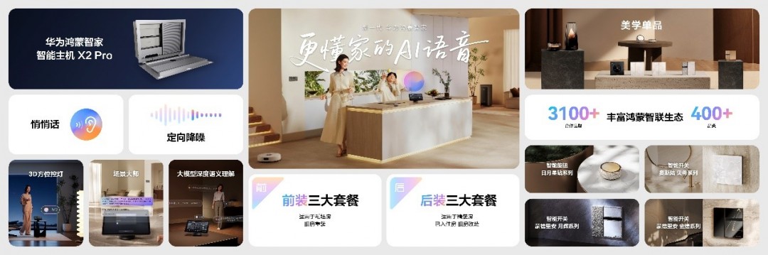 华为nova 15系列领衔发布,全场景新品矩阵再扩容 第6张 华为nova 15系列领衔发布,全场景新品矩阵再扩容 第6张