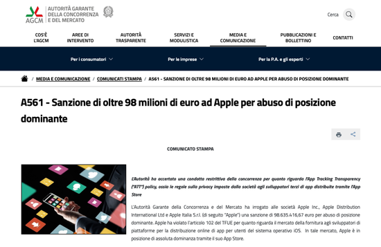 苹果，被罚超8亿！  第1张