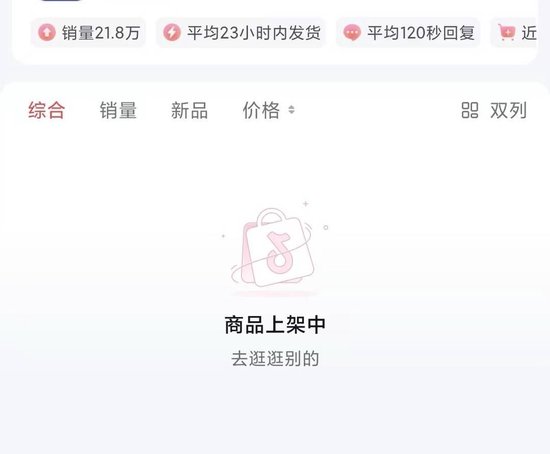 4.99元连衣裙盲盒走红 低价惊喜背后藏着哪些真相？丨封面深镜  第4张