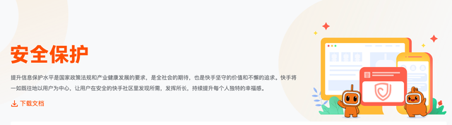 暗网曾叫卖“快手直播订单数据”，股价回涨后快手仍需解答风控考题  第3张