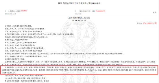 收18万吹票,原东财证券首席分析师喜提银手镯 第1张 收18万吹票,原东财证券首席分析师喜提银手镯 第1张