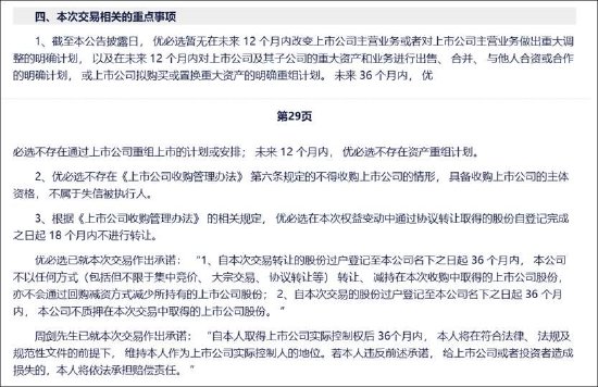 优必选控股锋利股份背后:缺钱拓宽融资渠道还是跟风套利?主业仍“失血” 第3张 优必选控股锋利股份背后:缺钱拓宽融资渠道还是跟风套利?主业仍“失血” 第3张