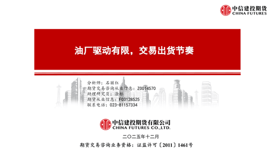 【月度策略】花生:油厂驱动有限,交易出货节奏 第1张 【月度策略】花生:油厂驱动有限,交易出货节奏 第1张