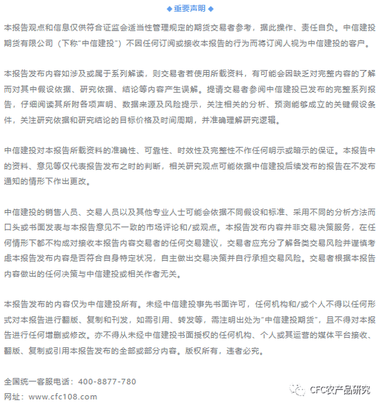 【月度策略】花生:油厂驱动有限,交易出货节奏 第11张 【月度策略】花生:油厂驱动有限,交易出货节奏 第11张