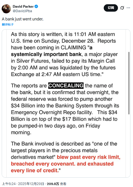 白银跳水,有大银行爆仓了? 第2张 白银跳水,有大银行爆仓了? 第2张