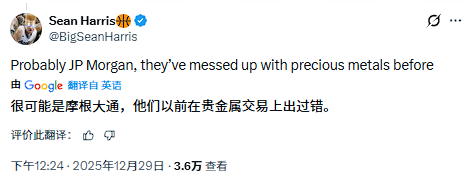 白银跳水,有大银行爆仓了? 第6张 白银跳水,有大银行爆仓了? 第6张
