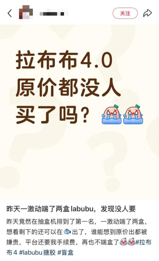 热搜第一!黄牛暂缓收购,Labubu二手市场价格大跳水 第2张 热搜第一!黄牛暂缓收购,Labubu二手市场价格大跳水 第2张