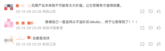 热搜第一!黄牛暂缓收购,Labubu二手市场价格大跳水 第4张 热搜第一!黄牛暂缓收购,Labubu二手市场价格大跳水 第4张