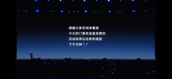 罗永浩科技春晚先售后退:166万收入全捐,现场宣布门票免费 第1张 罗永浩科技春晚先售后退:166万收入全捐,现场宣布门票免费 第1张