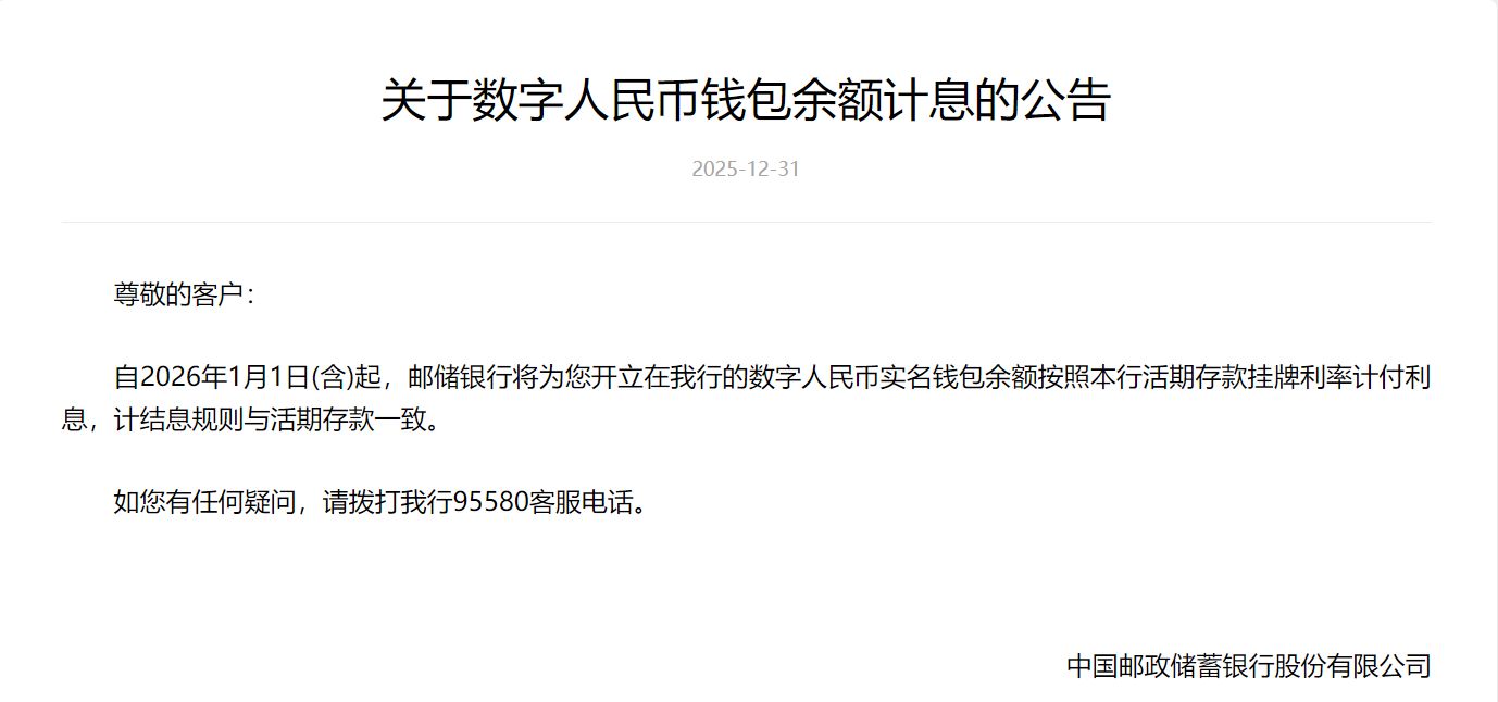 工行、农行、建行、交行、邮储银行,集体公告! 第2张 工行、农行、建行、交行、邮储银行,集体公告! 第2张