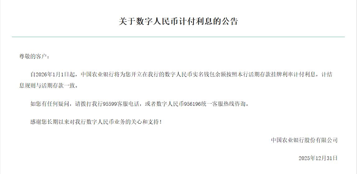 工行、农行、建行、交行、邮储银行,集体公告! 第3张 工行、农行、建行、交行、邮储银行,集体公告! 第3张