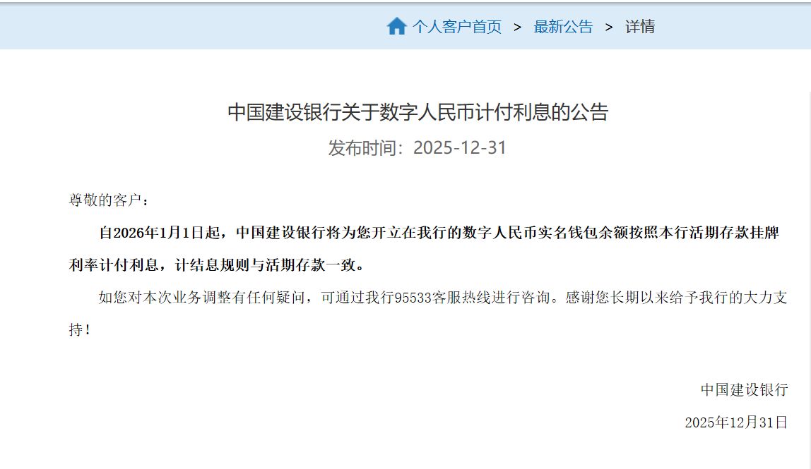 工行、农行、建行、交行、邮储银行,集体公告! 第5张 工行、农行、建行、交行、邮储银行,集体公告! 第5张