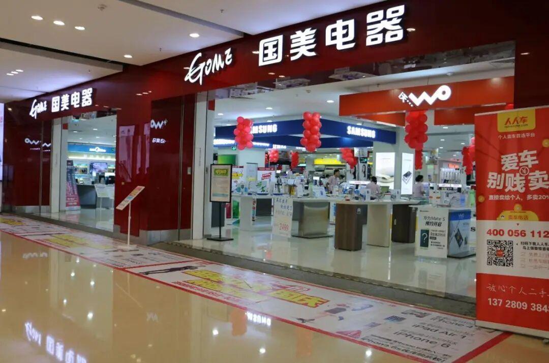 没人逛的家电大卖场,等来救兵 第2张 没人逛的家电大卖场,等来救兵 第2张