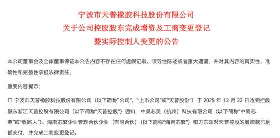 突发,2025年第二大牛股,涉嫌违规! 第3张 突发,2025年第二大牛股,涉嫌违规! 第3张