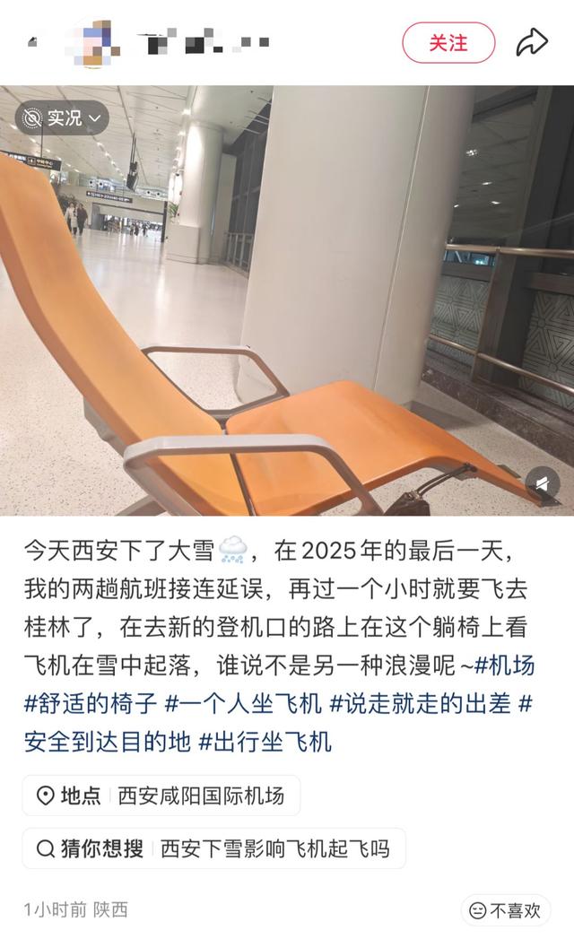 上海飞西安延误了5小时，突降暴雪，航班大面积延误！大批人被困机场  第2张