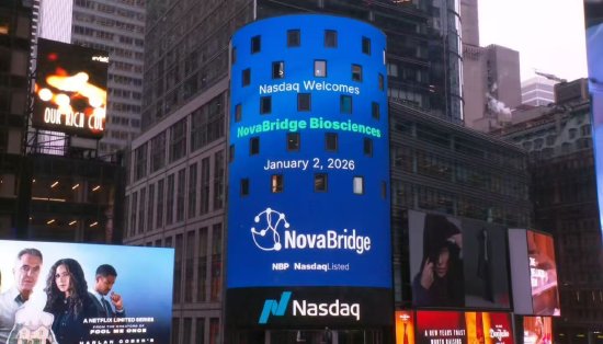 中概股集体暴涨,新桥生物敲响纳斯达克2026年开市第一钟 第1张 中概股集体暴涨,新桥生物敲响纳斯达克2026年开市第一钟 第1张