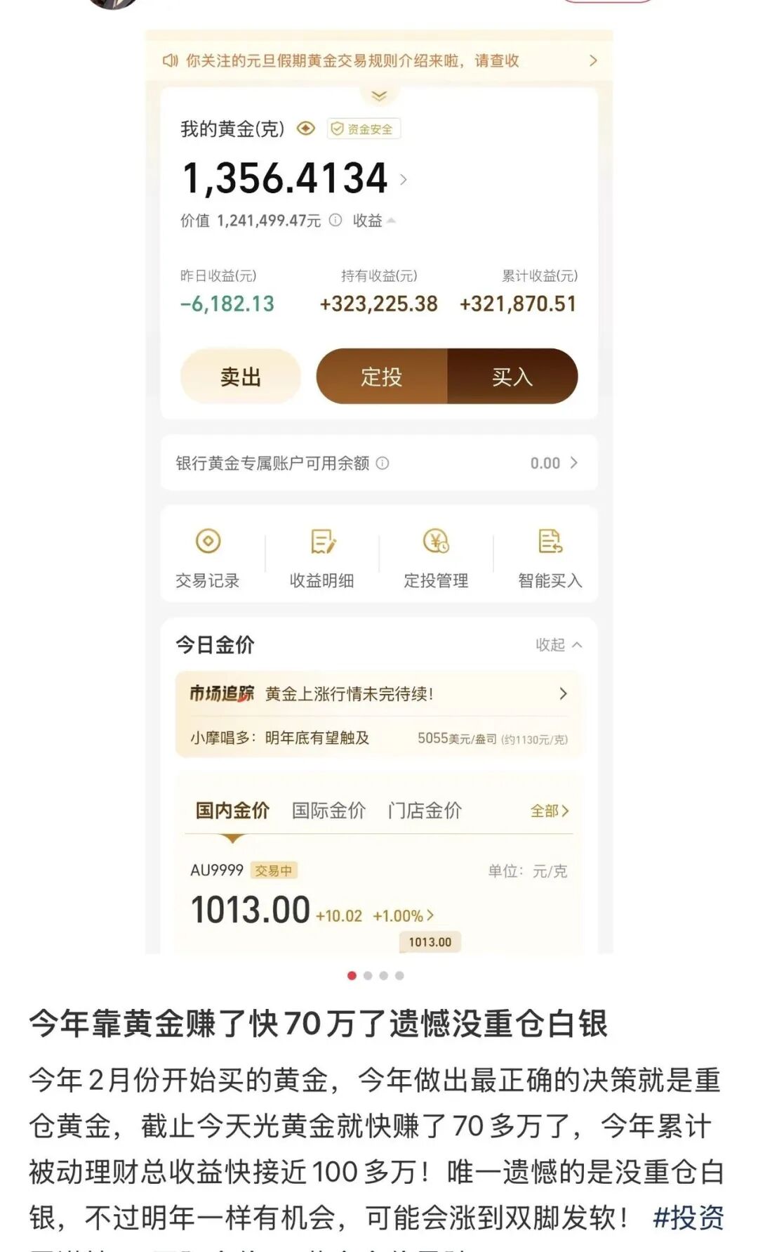 有人一年赚近70万元!2025年贵金属“史诗级爆发”,今年还能上车吗 第4张 有人一年赚近70万元!2025年贵金属“史诗级爆发”,今年还能上车吗 第4张