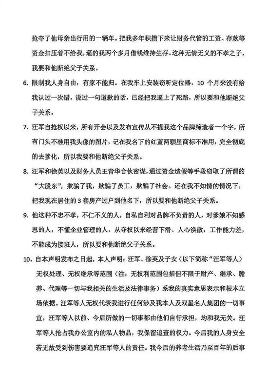 知名企业双星内斗升级，从“中国鞋王”到悄然沉寂，发生了什么？  第2张