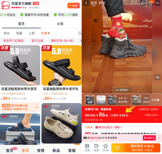 知名企业双星内斗升级，从“中国鞋王”到悄然沉寂，发生了什么？  第7张