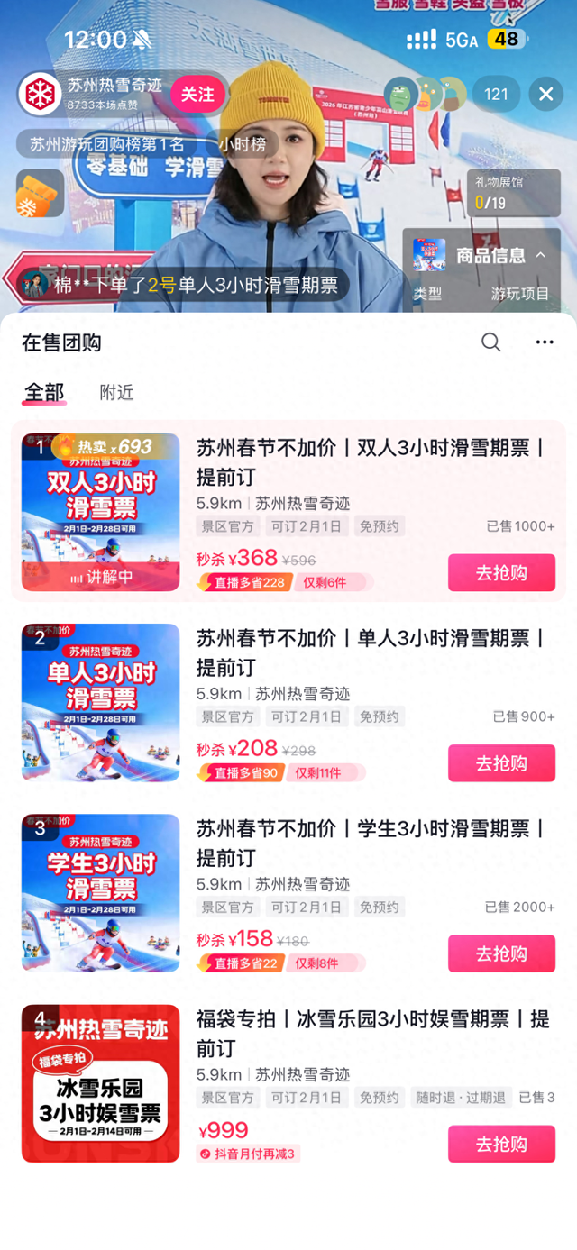 元旦后迎来错峰游窗口期:国内酒店价格预计较春节假期节省超过50% 第1张 元旦后迎来错峰游窗口期:国内酒店价格预计较春节假期节省超过50% 第1张