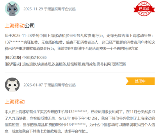 为难打工人,上海移动陷入“罗生门” 第3张 为难打工人,上海移动陷入“罗生门” 第3张