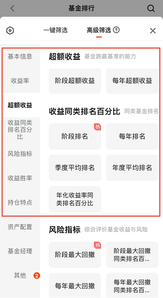 蚂蚁、天天基金、京东等巨头,出手了! 第2张 蚂蚁、天天基金、京东等巨头,出手了! 第2张