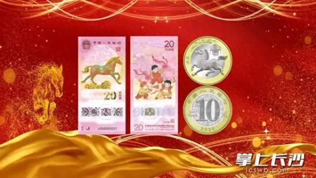 2026年贺岁币贺岁钞明晚开放预约,具体安排来了 第1张 2026年贺岁币贺岁钞明晚开放预约,具体安排来了 第1张