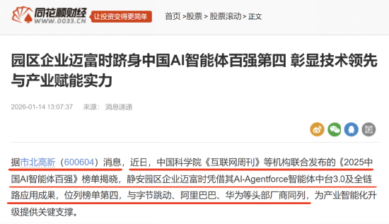 AI应用持续大爆发:GEO是核心领涨主线,如何把握机会? 第2张 AI应用持续大爆发:GEO是核心领涨主线,如何把握机会? 第2张