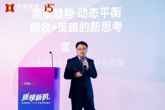 财通基金策略会:2026年A股有望步入整体环境更优、结构性特征深化的发展阶段,AI产业进入加速兑现期 第5张 财通基金策略会:2026年A股有望步入整体环境更优、结构性特征深化的发展阶段,AI产业进入加速兑现期 第5张