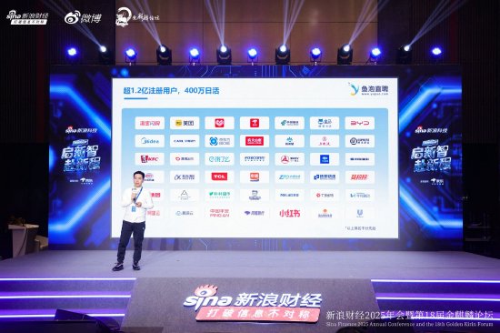 鱼泡直聘CEO周峰：平台注册用户1.2亿，日活已达400万  第1张