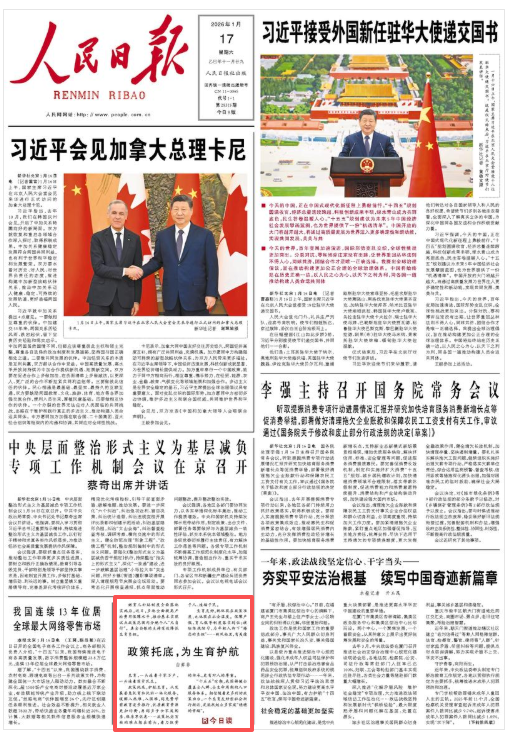 人民日报今日谈:政策托底,为生育护航 第1张 人民日报今日谈:政策托底,为生育护航 第1张