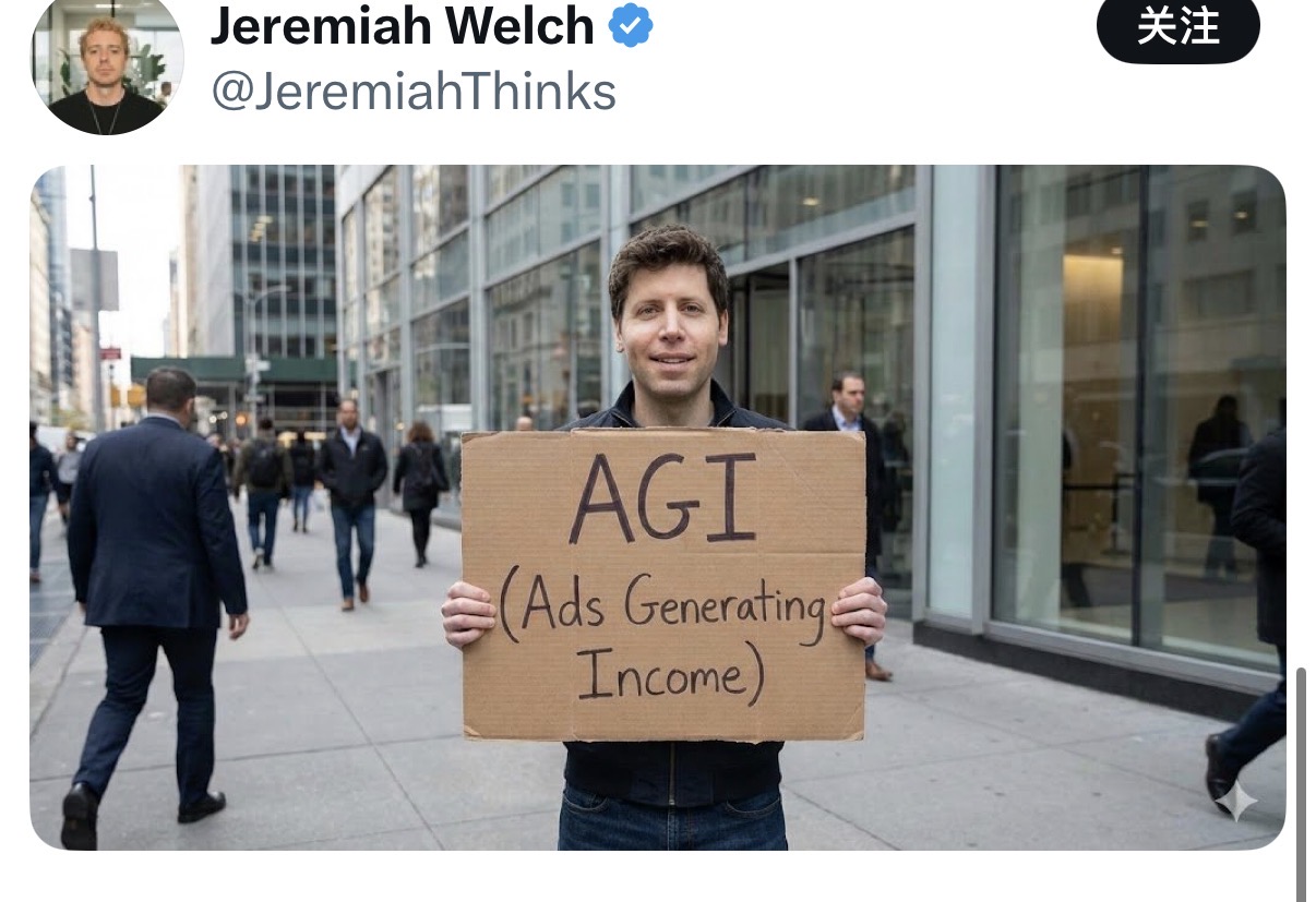 OpenAI等不起了?ChatGPT宣布加广告,用户不买账 第4张 OpenAI等不起了?ChatGPT宣布加广告,用户不买账 第4张