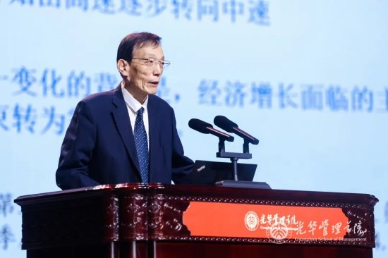 内需主导，聚力增长丨第二十七届北大光华新年论坛圆满举行  第2张