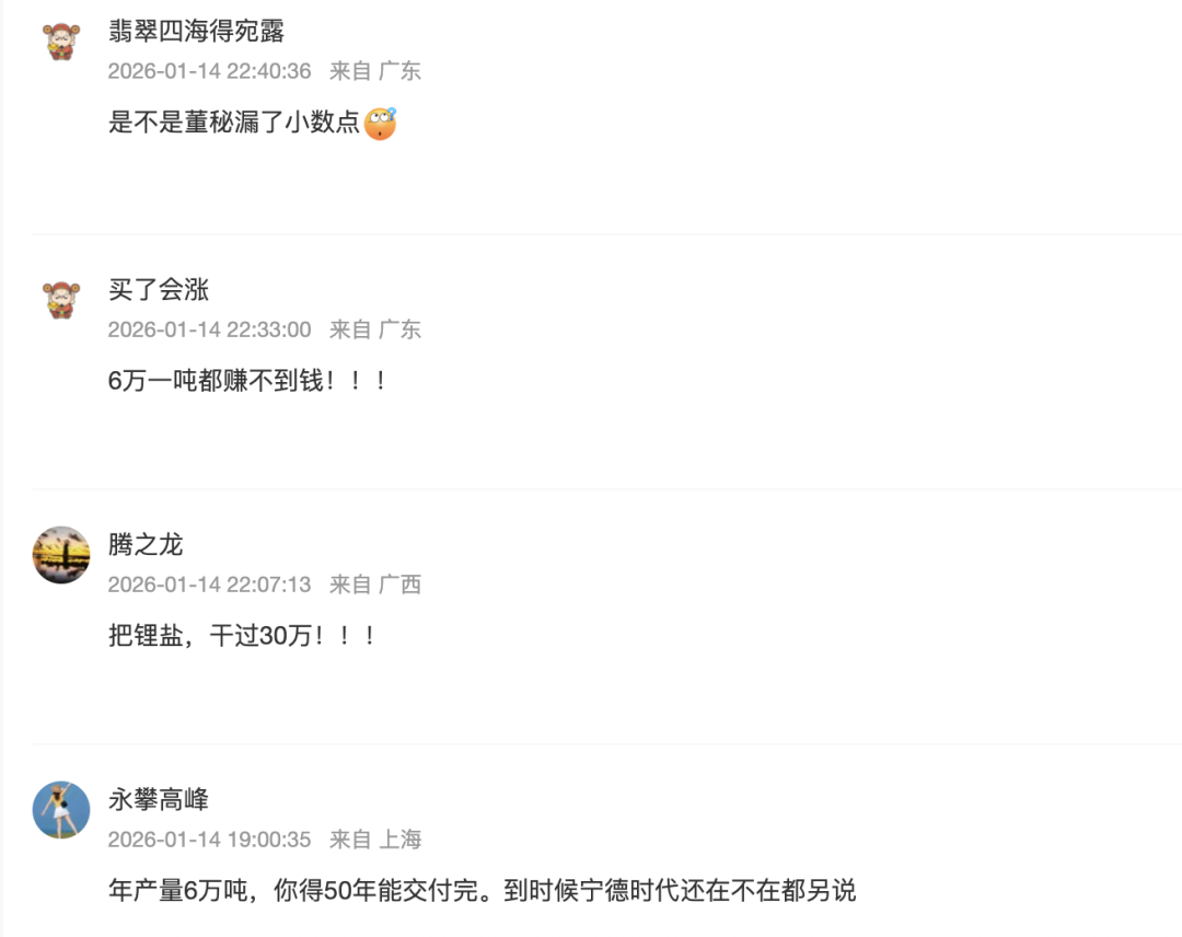 1200亿天价订单疑云:宁德时代为何押注一家“小公司”? 第7张 1200亿天价订单疑云:宁德时代为何押注一家“小公司”? 第7张