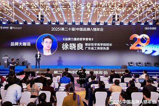 博研哲学商学院院长、广东省工商联执委徐晓良：要善于运用文化的力量赋能企业的全球化布局  第3张