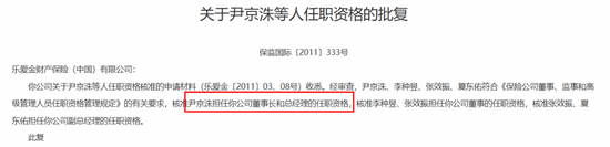 一起重大赔付拉开凯本财险业务调节、人事更迭大幕:总资产连年下降,保费持续负增长,掌舵人生变 第10张 一起重大赔付拉开凯本财险业务调节、人事更迭大幕:总资产连年下降,保费持续负增长,掌舵人生变 第10张