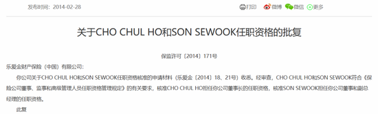 一起重大赔付拉开凯本财险业务调节、人事更迭大幕:总资产连年下降,保费持续负增长,掌舵人生变 第12张 一起重大赔付拉开凯本财险业务调节、人事更迭大幕:总资产连年下降,保费持续负增长,掌舵人生变 第12张