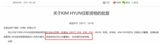 一起重大赔付拉开凯本财险业务调节、人事更迭大幕:总资产连年下降,保费持续负增长,掌舵人生变 第13张 一起重大赔付拉开凯本财险业务调节、人事更迭大幕:总资产连年下降,保费持续负增长,掌舵人生变 第13张