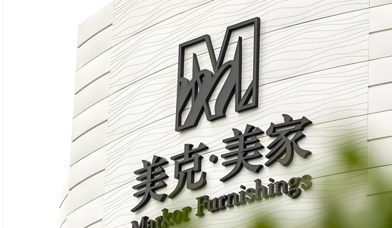 美克美家“家具抵薪”惹怒员工！“企二代”接棒后巨亏超18亿 | BUG  第1张