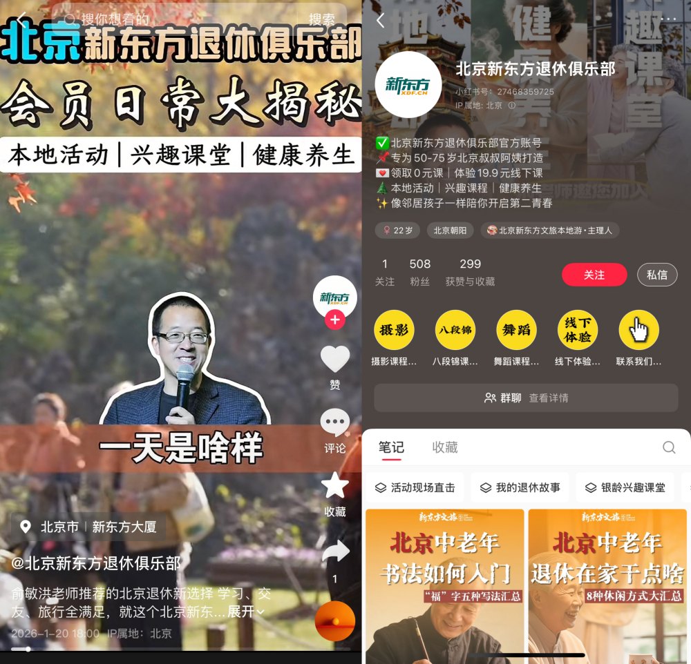 俞敏洪开办“退休俱乐部”，针对50到75岁人群推19.9元体验课  第2张