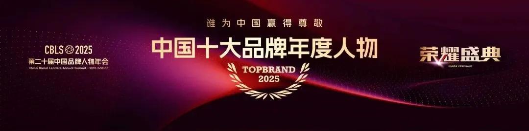 2025洲明年度荣誉汇总,这份成绩单很硬核 第14张 2025洲明年度荣誉汇总,这份成绩单很硬核 第14张