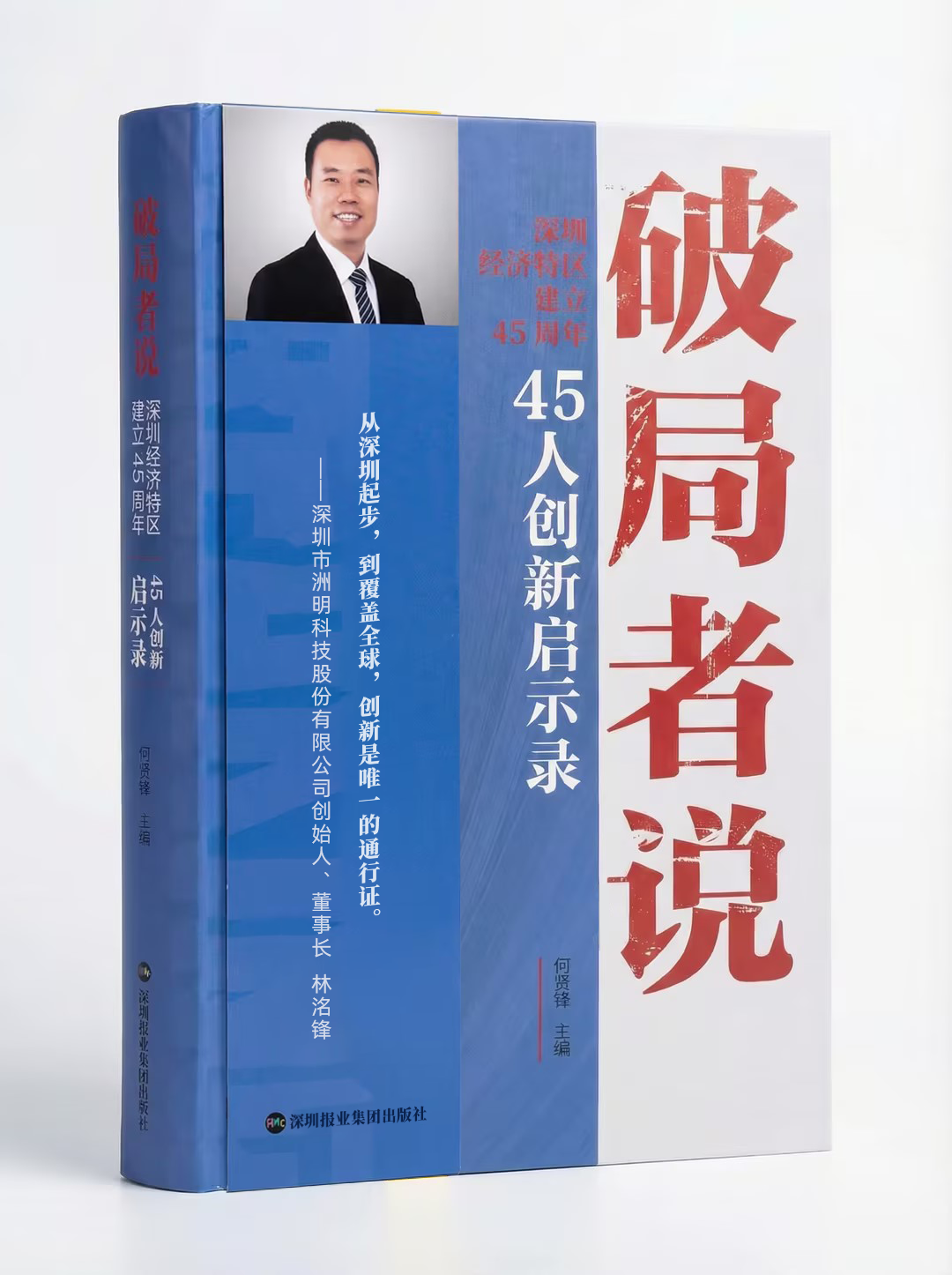 2025洲明年度荣誉汇总,这份成绩单很硬核 第16张 2025洲明年度荣誉汇总,这份成绩单很硬核 第16张