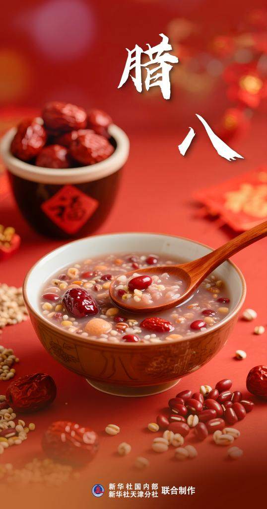 比去年晚了19天，今年腊八为何来得有些晚？  第2张