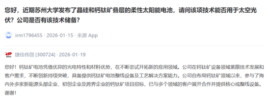 股价暴涨，订单成谜：太空光伏概念股究竟谁在“裸泳”？  第5张