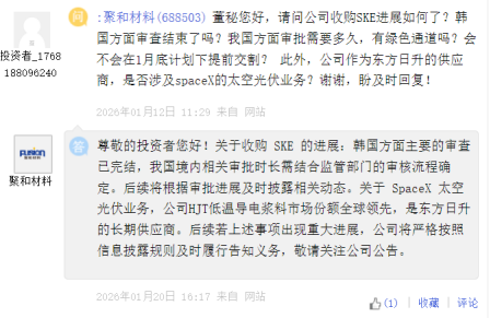 股价暴涨，订单成谜：太空光伏概念股究竟谁在“裸泳”？  第6张