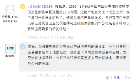 股价暴涨，订单成谜：太空光伏概念股究竟谁在“裸泳”？  第14张