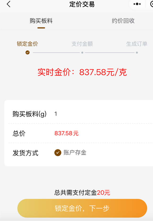 40倍杠杆断裂！水贝一黄金预定价平台兑付困难，投资者称涉资超百亿  第5张